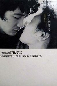 Watch Running in Madness, Dying in Love