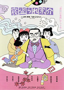 Watch Sosuke Loses His Lover