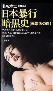 Watch Abnormal Blood