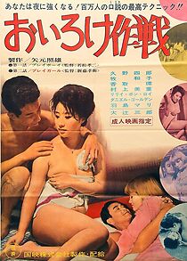 Watch Strategy of Sex Appeal