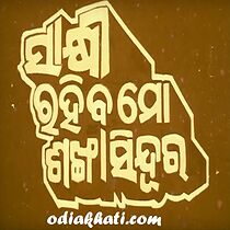 Watch Sakhi Rakhiba Mo Shankha Sindura