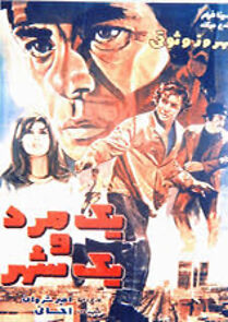 Watch A Man and a City