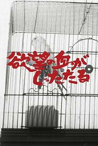 Watch Blood of Lust Is Dripping