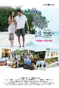 Watch Tears of the Mom