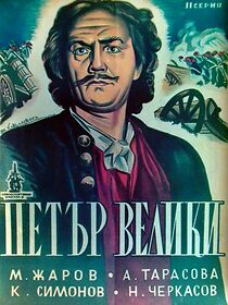 Watch Conquest of Peter the Great