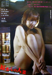 Watch Fukuman no hitozuma: Otoko o tatasu hôsoku