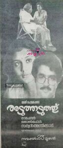 Watch Aduthaduthu