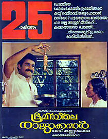 Watch Boomiyile Rajakkanmar