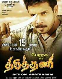 Watch Thiruthani
