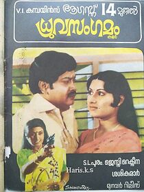 Watch Druvasangamam
