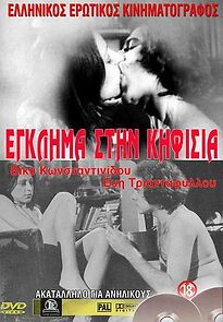 Watch A Taste of Pleasure