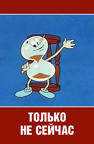 Watch Only Not Now (Short 1962)