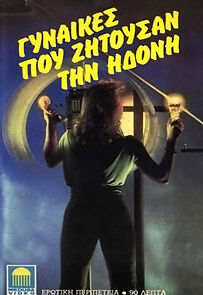 Watch Women Seeking for Love