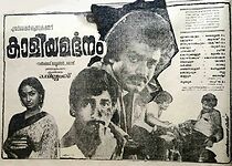 Watch Kaliya Mardanam