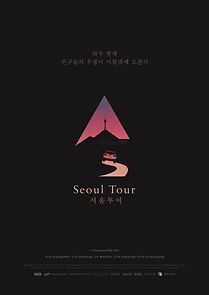 Watch Seoul Tour (Short 2015)
