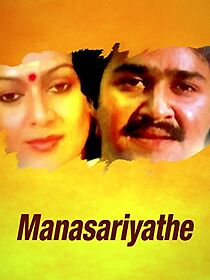 Watch Manasariyathe