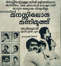 Watch Manasilloru Manimuthu