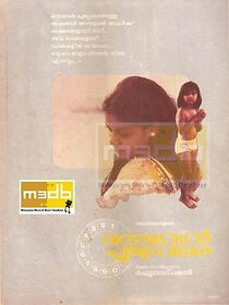 Watch Onnu Muthal Poojyam Vare