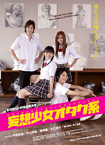 Watch Môsô shôjo otaku-kei