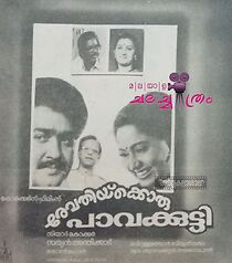 Watch Revathikkoru Pavakkutty