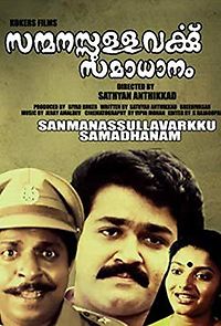 Watch Sanmanassullavarkku Samadhanam