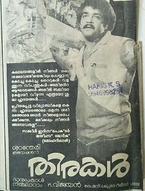 Watch Thirakal