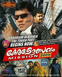 Watch Keralotsavam 2009