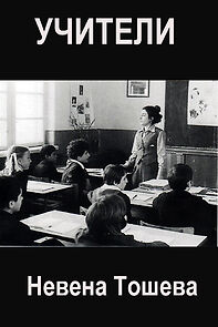 Watch Uchiteli (Short 1978)