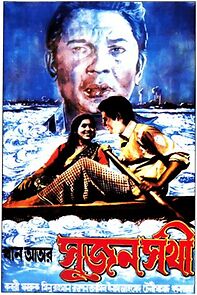 Watch Sujon Sokhi