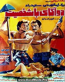 Watch Two Charismatic Gentlemen