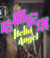 Watch Hello Angel (Short 2015)