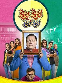 Watch Fera Feri Hera Feri