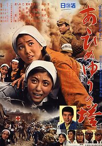 Watch Monument to the Girl's Corps