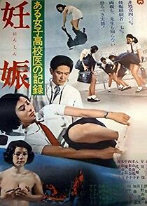 Watch Aru joshi kôkôi no kiroku ninshin