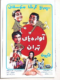 Watch Avarehaye Tehran