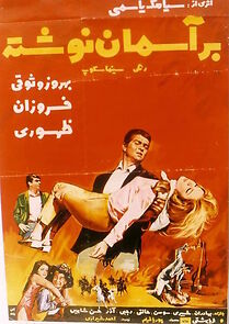 Watch It's Written in the Stars