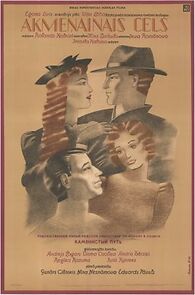 Watch Akmenainais cels