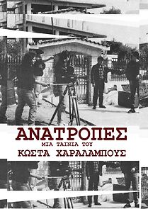Watch Anatropes (Short 1989)