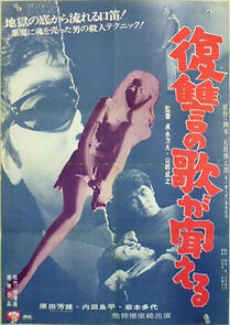 Watch Song of Vengeance