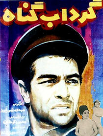 Watch The Whirlpool of Sin