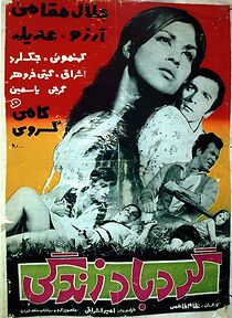 Watch Whirlwind of Life