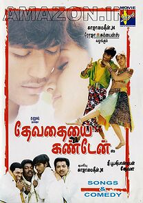 Watch Devathayai Kanden