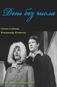 Watch Diena bez datuma (Short 1966)