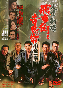 Watch Hishakaku and Kiratsune: A Tale of Two Yakuza