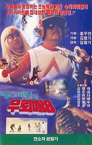 Watch Ulemae 8: Esperman gwa ulemae