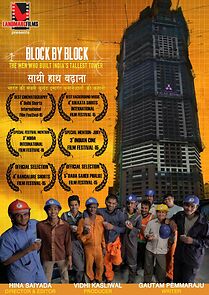 Watch Block by Block (Short 2013)