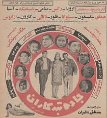 Watch The Road of Criminals