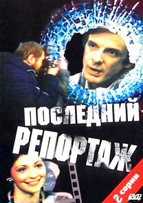 Watch Pedeja reportaza