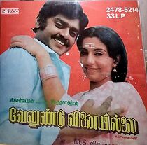 Watch Velundu Vinaiyillai