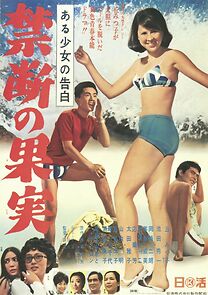 Watch Aru shôjo no kokuhaku: Kindan no kajitsu